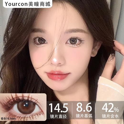 Kikicon月抛·雪顶爆珠/糖心奶栗·14.5mm大着色·2片可不同度数 商品图3