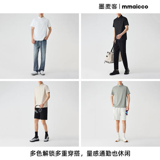 墨麦客男装 老钱风 立体横纹基础短袖polo衫2025夏季新款凉感 商品图4
