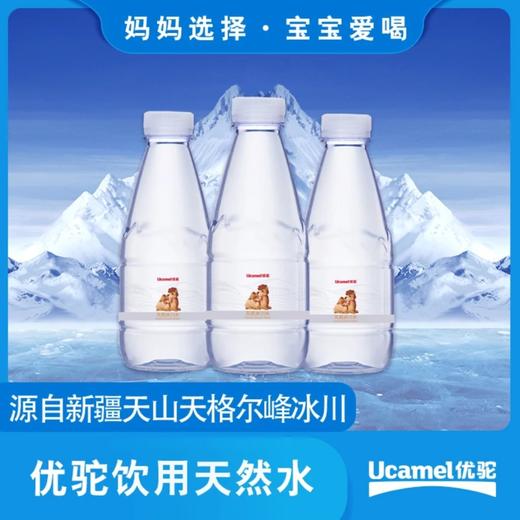 优驼·新疆天山天格尔峰冰川水 330毫升*12瓶  新疆天山冰川低氘水 商品图1