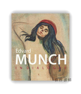 Edvard Munch: In Dialogue / 爱德华·蒙克：与灵魂对话