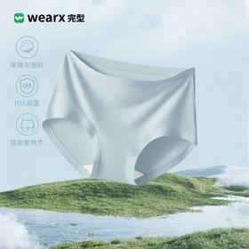 完型-女士莱赛尔无痕内裤