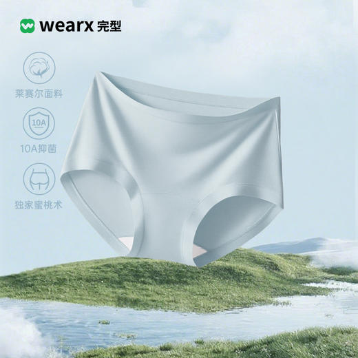 完型-女士莱赛尔无痕内裤 商品图0