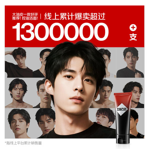 🎊双旦礼遇 | ☃叠享满赠至高得5件>左颜右色 火山泥去黑头洁面乳100g*3瓶 商品图2