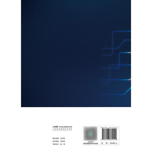 人工智能与外科学 商品图2