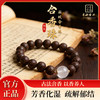 驱蚊合香珠男女款天然非遗古法手串 商品缩略图0