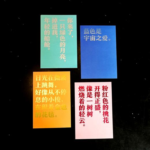 钟书阁经典名著金句语录烫金明信片 商品图3