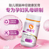邦喜宝 孕妇乳母活性叶酸DHA藻油片胎儿眼脑神经智力健康发育 商品缩略图0