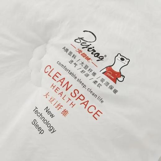 北极绒大豆纤维被 赶紧抢，巨亏福利被子北极绒正品大豆纤维被，暖“芯” ︎更暖心，一款越用越喜欢的被芯 商品图8