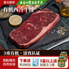 痩龙内蒙有机原切西冷牛排200g 低碳高蛋白 原切不拼接 肉香浓郁 清真低碳生酮 商品缩略图0