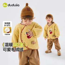 嘟嘟家儿童冬季套装男童长袖上衣女童裤子婴幼儿衣服小宝宝童装