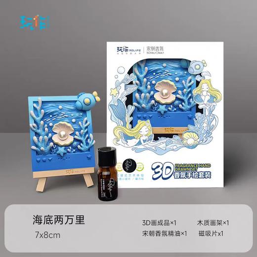 浮雕手绘涂色儿童创意礼物宋朝香氛冰箱贴 成品 bj 商品图2