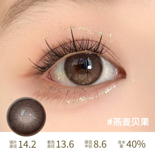 Bariecat 夜光黑环晨光棕环黑茶甜圈日落甜酒小甜酒玉米豆乳 商品图10