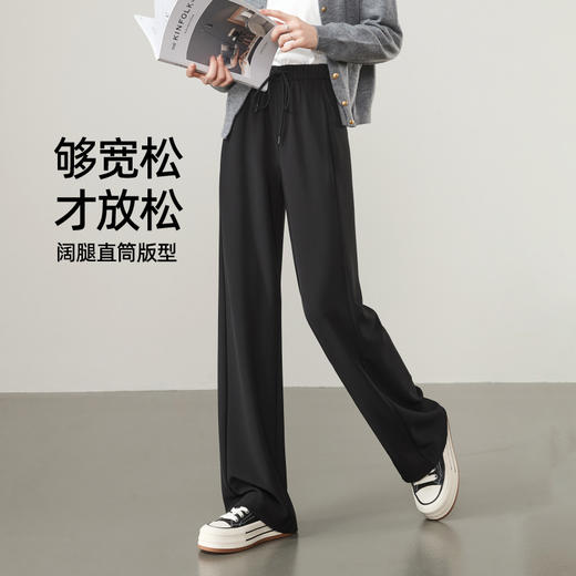 【舒适云感0压裤】逸阳秋季高腰垂感阔腿宽松休闲裤子5762 商品图1