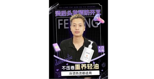 菲灵质感护发霜 💇‍♀️ 商品图0