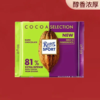 【超市】瑞特SPORT81%加纳浓醇黑巧克力100g 商品缩略图0