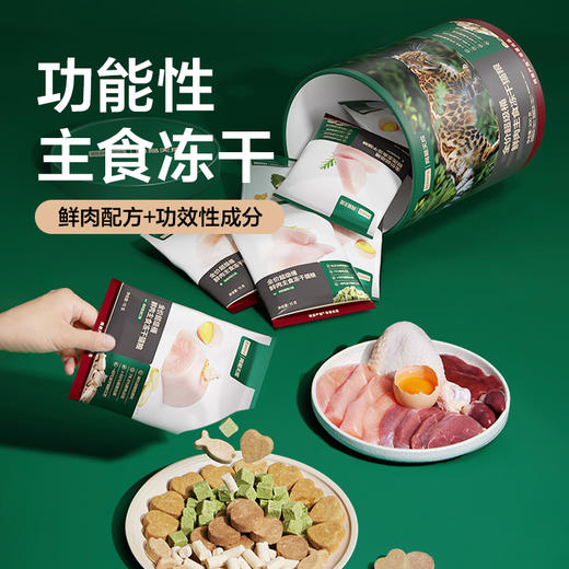 全价超级桶鲜肉主食冻干猫粮，功能性主食冻干 商品图1