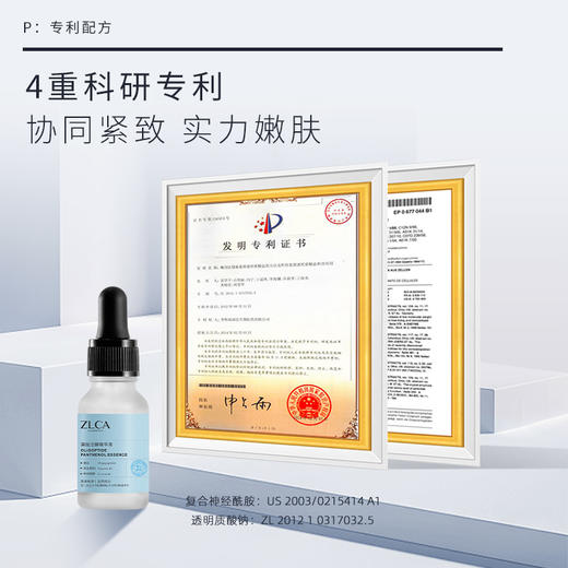 【今日福利丨小植补贴】寡肽泛醇精华液15ml 商品图2