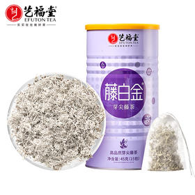艺福堂藤白金芽尖藤茶45g/罐