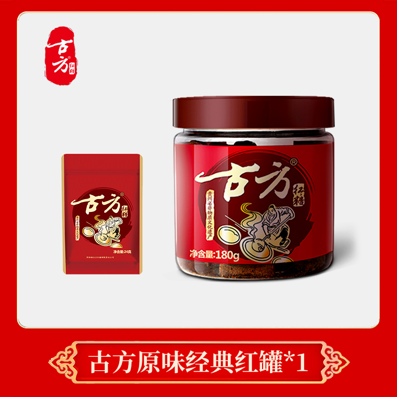180克古方红糖原味火姜糖块手工糖块姜糖