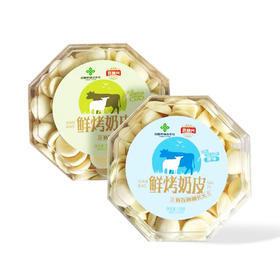 百益兴·鲜烤奶皮120g  口味任选  酥脆奶香 入口即化 非油炸酥脆奶味零食