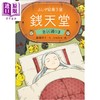 【中商原版】神奇柑仔店 吉凶大道3 日文原版日韩 ふしぎ駄菓子屋 銭天堂 吉凶通り3 商品缩略图0