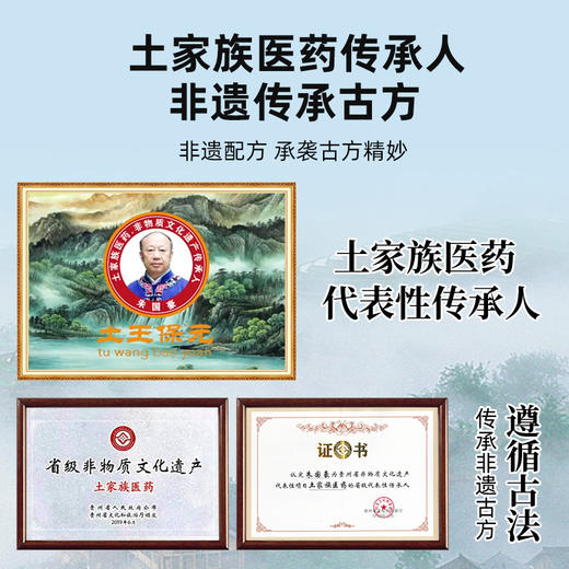 《土家族医药》蜂胶越橘-蓝莓叶黄素眼贴   清凉贴敷 缓解眼疲劳   2贴/袋   10袋/盒 商品图1