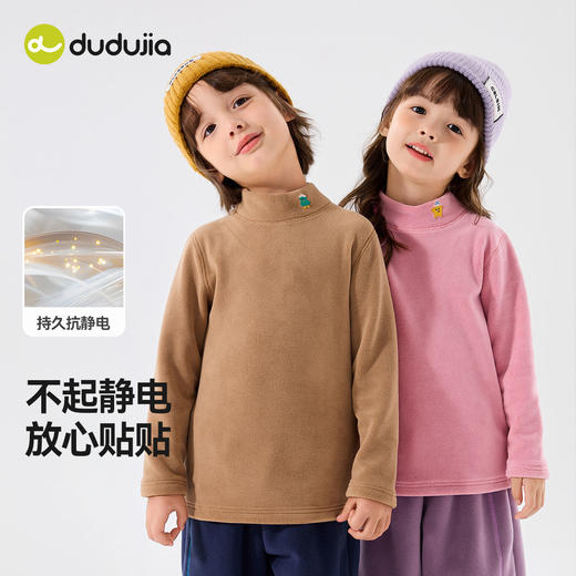 【抗静电】嘟嘟家儿童T恤秋季男童秋冬长袖半高领打底衫女宝百搭 商品图4