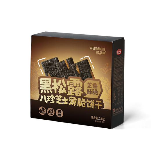 【商城限时活动】燕之坊黑松露八珍芝士薄脆饼干280g 商品图1