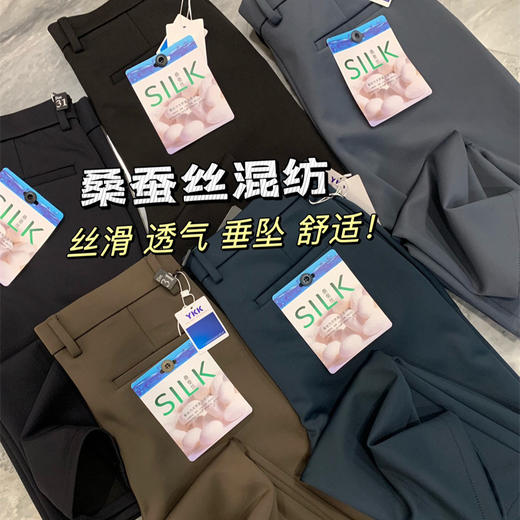 线下599！2025新款含桑蚕丝轻商务休闲丝滑垂感四面弹直筒裤休闲裤长裤男裤！ 商品图0