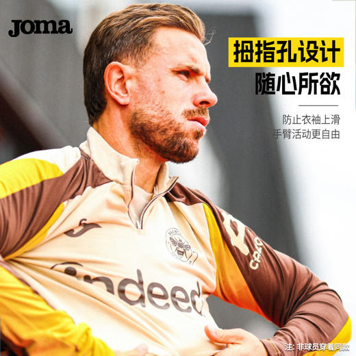 SFS荷马Joma 2025新款俱乐部半拉链长袖训练运动外套足球服成人男 商品图1