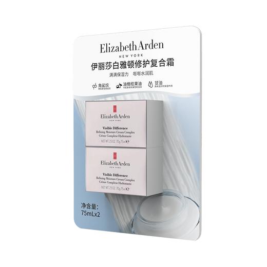 【MDL】伊丽莎白雅顿修护复合霜75ml*2 商品图2