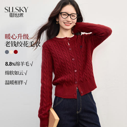 【09/26新品】熙世界老钱风复古绞花毛衣女秋冬2025年新款正肩圆领羊毛针织开衫 商品图0