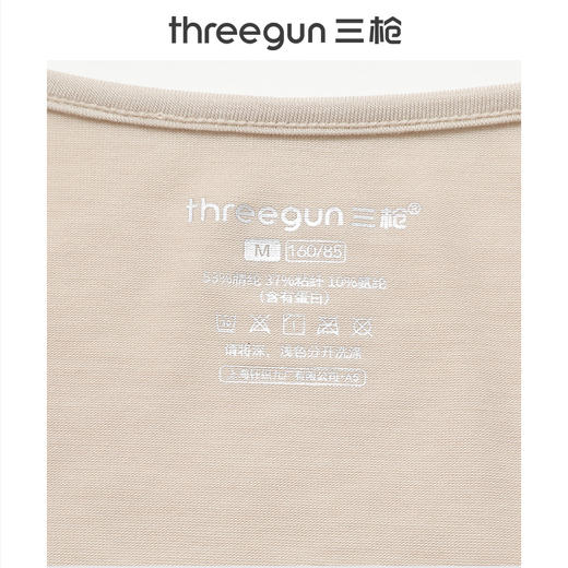 Threegun三枪 60支热力弹华绒圆领女士肌底衣-T20088A01 商品图8