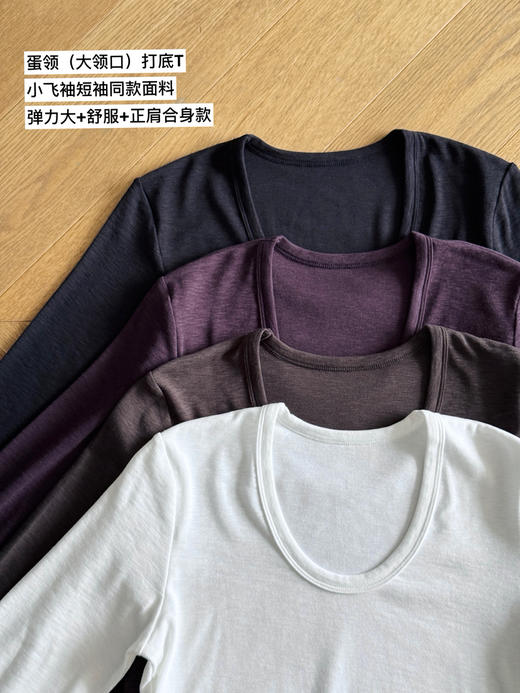 春秋打底｜显瘦锁骨杀~鹅蛋大领口长袖T恤打底衫包邮+三天无理由退换】 商品图2