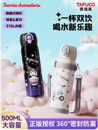 泰福高三丽鸥双饮保温杯500mlT2386/T2387/T2388 商品图0