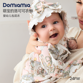 【5F】哆咪呀婴童包屁衣