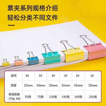 齐心（COMIX）【超级爆款】12只50mm长尾夹票夹 1#超大号燕尾夹 彩色金属票据文件夹子文具办公 12只/筒 EB406 商品图1