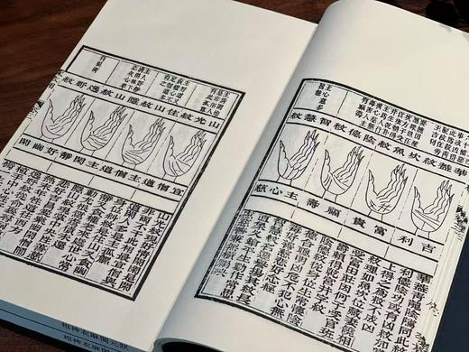 李光明庄《状元阁麻衣神相》 商品图11