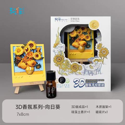 浮雕手绘涂色儿童创意礼物宋朝香氛冰箱贴 成品 bj 商品图1
