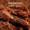 绵绵牛肉干100g五香香辣 商品缩略图3