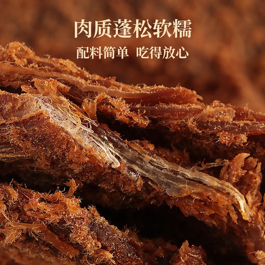 绵绵牛肉干100g五香香辣 商品图3