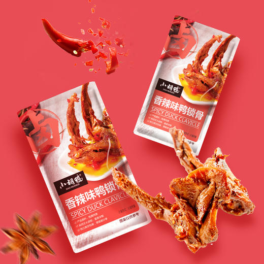 小胡鸭香辣味198g/袋 鸭锁骨 鸭架休闲零食小吃湖北特产 商品图1