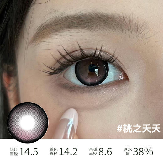 liliyacon 桃之夭夭青涩橄榄萤火虫光落日松木笨蛋比熊起司小猫南洋琥珀 商品图4