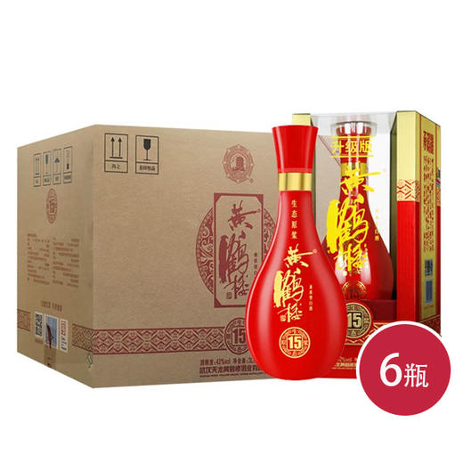 黄鹤楼原浆15 500ml白酒*6(6935094802565) 商品图0