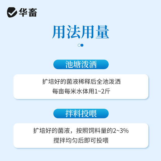 华畜乳酸菌浓缩粉发酵水产养殖专用复合芽孢杆菌有益生菌原种液药 商品图4