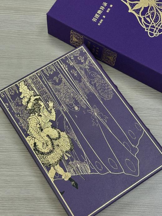 【限量真皮定制】《书淫艳异录》紫色牛皮款，三面鎏金书口+丝印花纹 商品图2