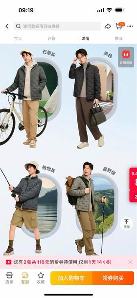 直发【波登登无标款】轻量化羽绒绒，90鸭绒，轻薄不厚重