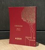 限量珍藏版《书淫艳异录》荷兰进口漆布，三面鎏金书口+丝印花纹 商品缩略图1