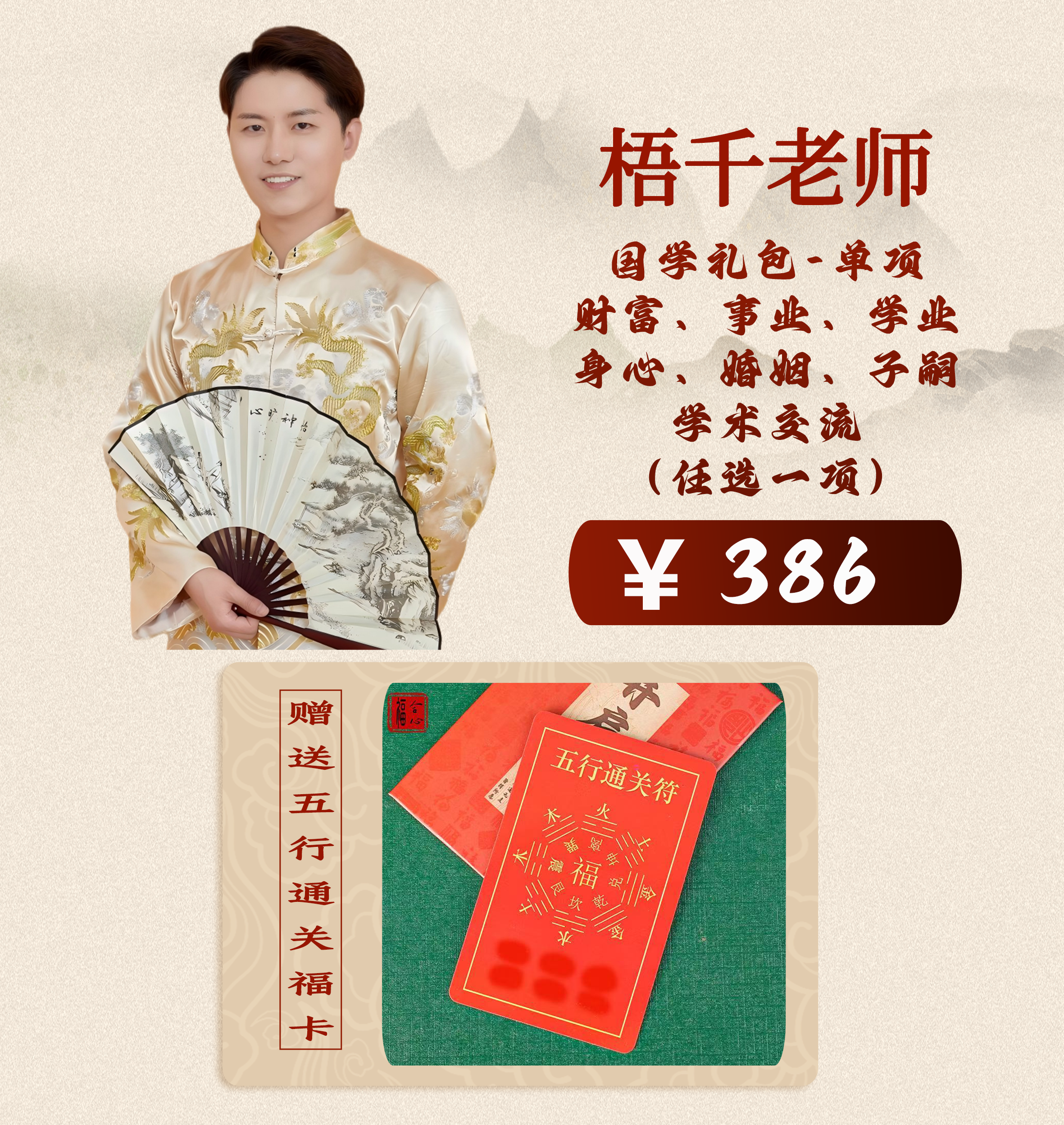 【梧千老师推荐】国学礼包