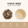 茉莉龙珠 尝鲜装24g（4g*6包） 商品缩略图2